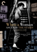 When a Woman Ascends the Stairs Criterion DVD